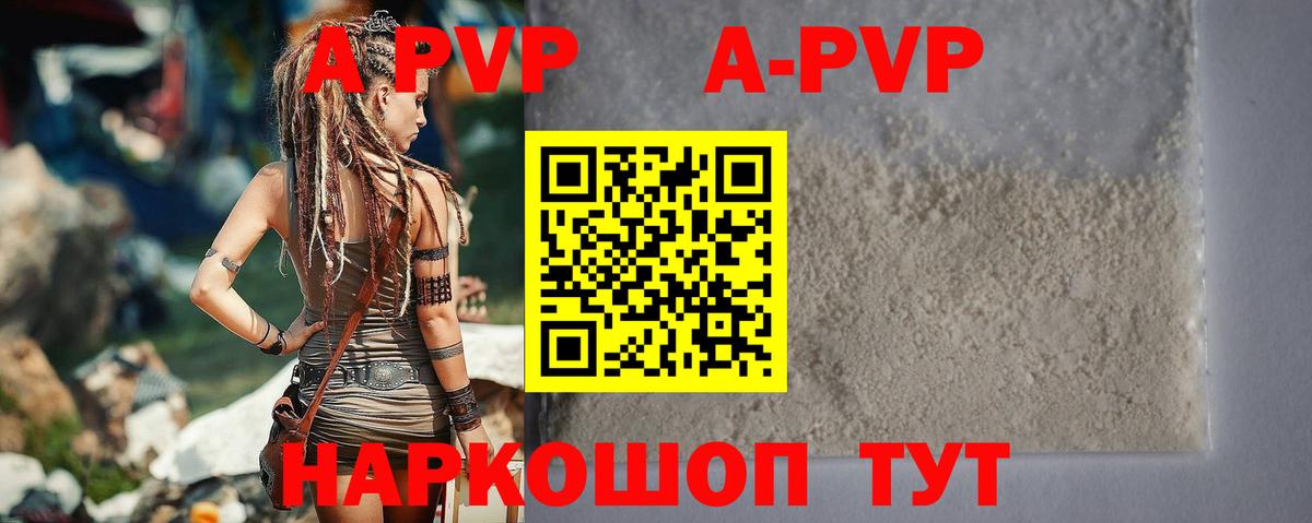 Alfa_PVP СК  Вход с VPN  А ПВП мука  Клин  Alpha PVP СК КРИС 