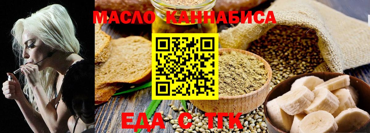 Печенье с ТГК марихуана  Вход с VPN  Клин 