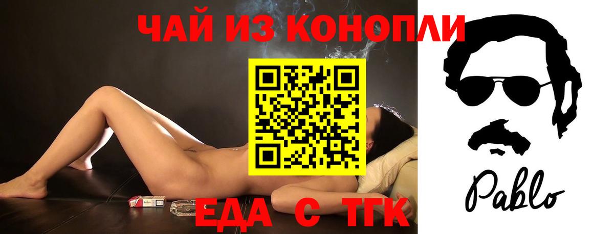 Canna-Cookies конопля Клин