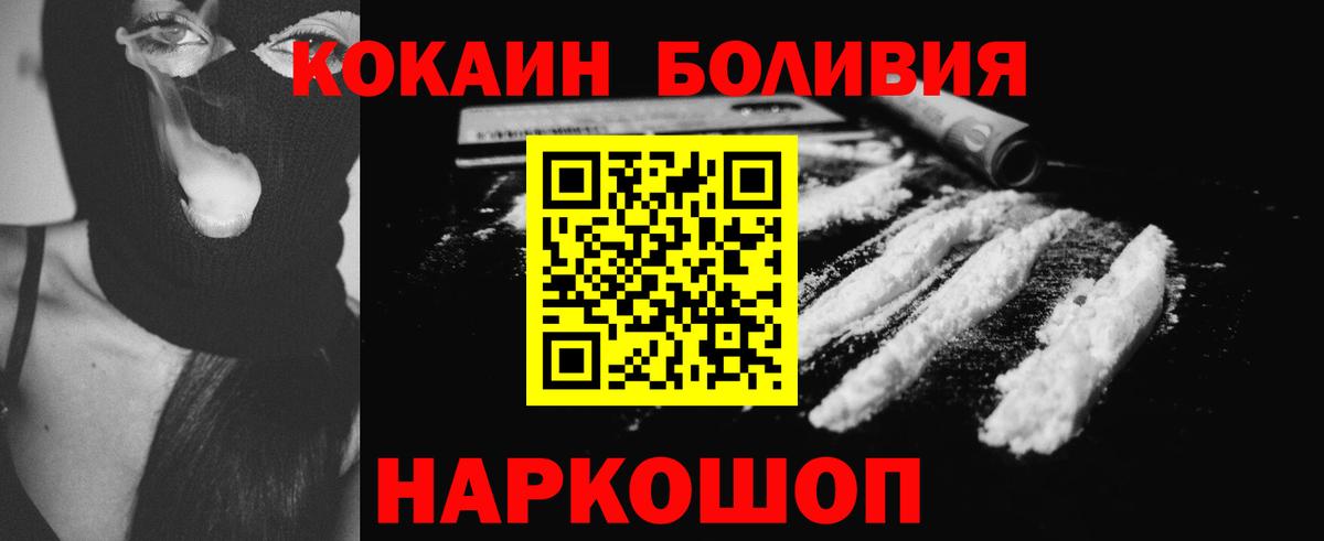 COCAIN 98%  Cocaine FishScale  COCAIN  Клин  Вход с VPN 