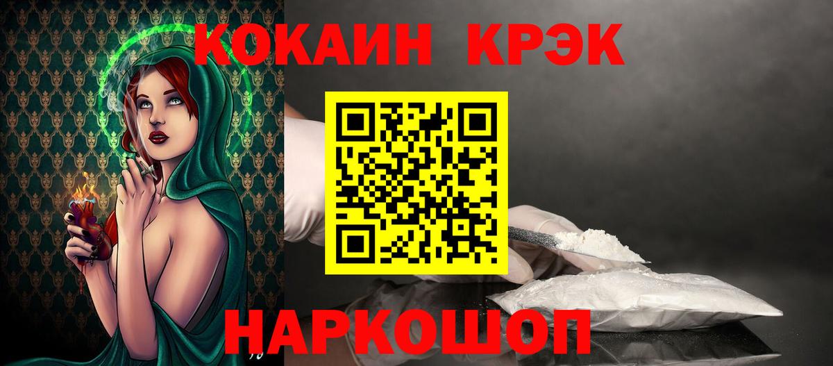 Cocaine FishScale Клин