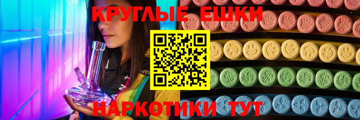 ЭКСТАЗИ 280мг Клин