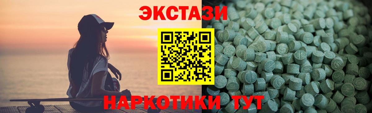 Клин  ЭКСТАЗИ DUBAI  Вход с VPN  Экстази  Ecstasy 250 мг 