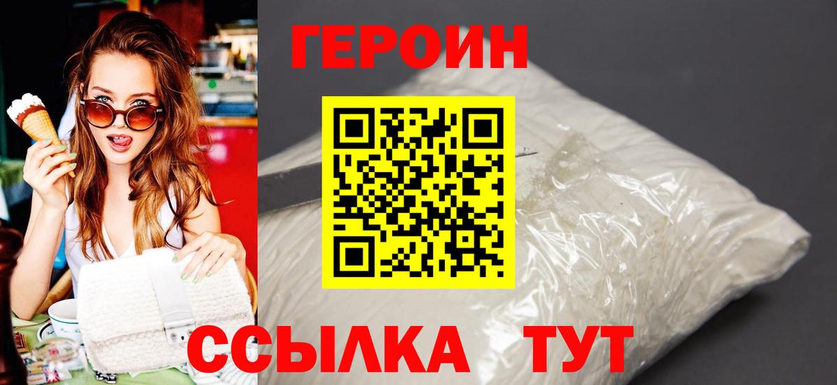 Клин  ГЕРОИН гречка  Вход с VPN 