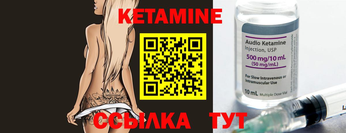 Кетамин VHQ  Вход с VPN  Кетамин ketamine  Клин 