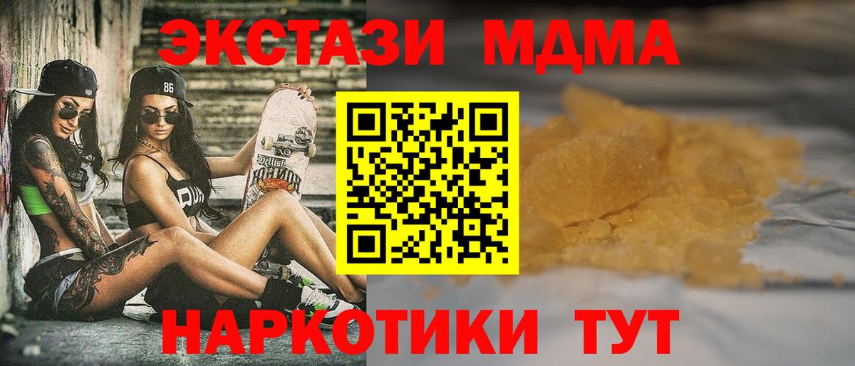 МДМА  МДМА Molly  Клин  Вход с VPN  МДМА молли 