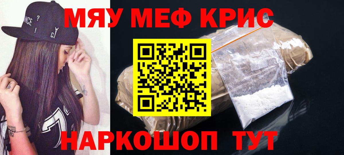 МЕФ мука Клин