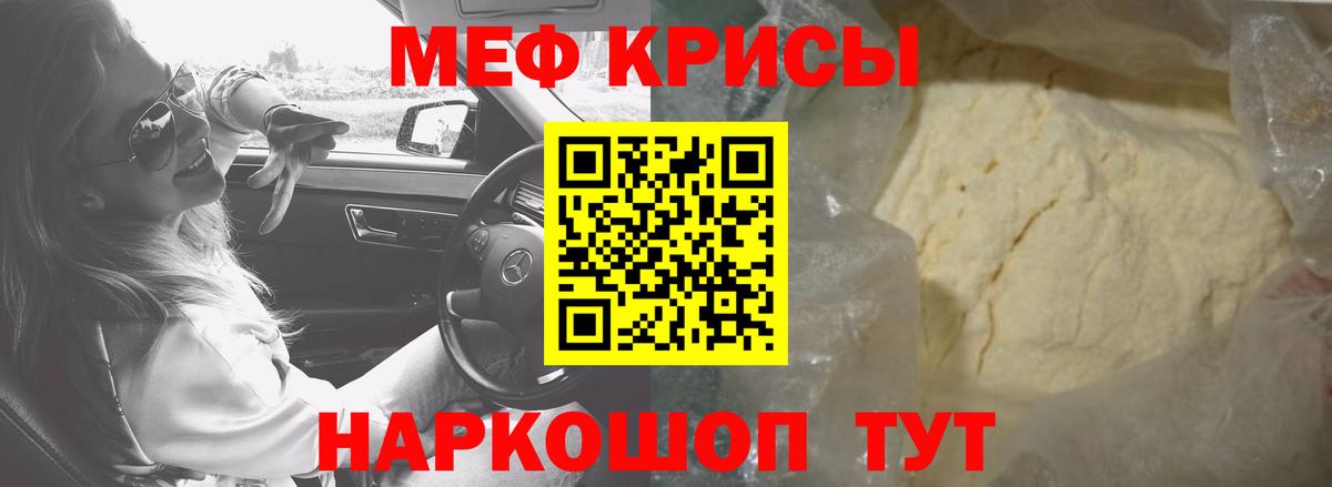 Мефедрон мука  Мефедрон  Клин  Меф  Мефедрон mephedrone  Вход с VPN 