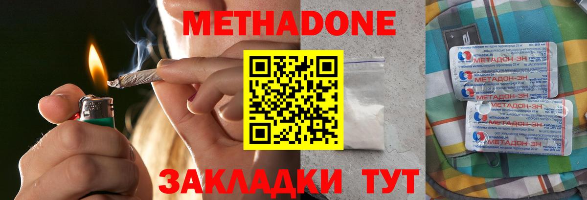 нарко площадка Telegram  Метадон VHQ  Клин  Вход с VPN  Метадон белоснежный 
