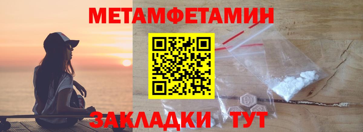МЕТАМФЕТАМИН Methamphetamine  МЕТАМФЕТАМИН Methamphetamine  Вход с VPN  Клин 