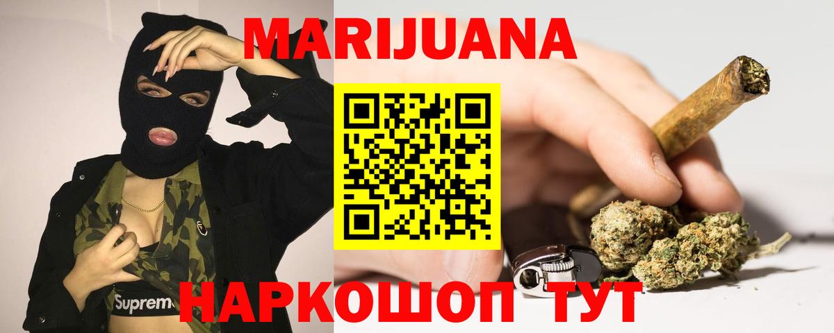 Бошки марихуана MAZAR  МАРИХУАНА White Widow  Бошки Шишки семена  Марихуана THC 21%  Клин  Вход с VPN 